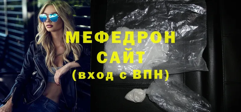 Мефедрон mephedrone  Ужур 